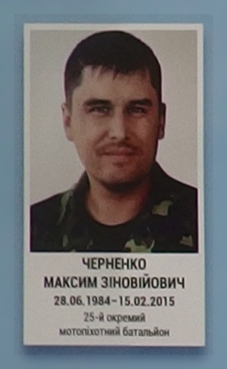 Портрет на меморіалі 'Стіна пам'яті полеглих за Україну' у Києві: секція 6, ряд 8, місце 21.