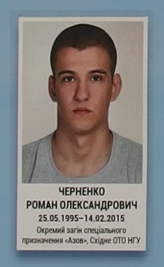 Портрет на меморіалі 'Стіна пам'яті полеглих за Україну' у Києві: секція 6, ряд 8, місце 16.