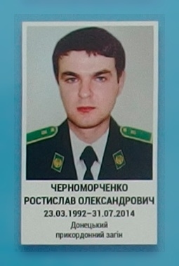 Portrait on the memorial 'Wall of Remembrance of the Fallen for Ukraine' in Kyiv: section 2, row 2, position 23.