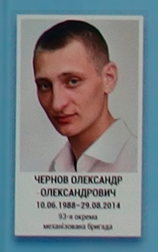 Портрет на меморіалі 'Стіна пам'яті полеглих за Україну' у Києві: секція 3, ряд 9, місце 34.