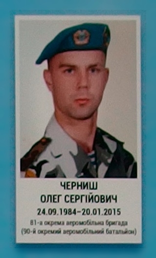 Portrait on the memorial 'Wall of Remembrance of the Fallen for Ukraine' in Kyiv: section 5, row 2, position 32.