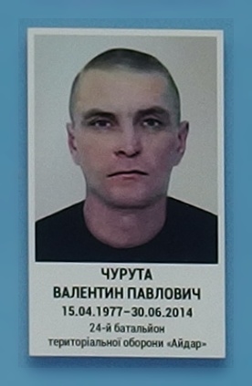 Портрет на меморіалі 'Стіна пам'яті полеглих за Україну' у Києві: секція 1, ряд 8, місце 17.