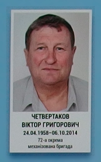 Портрет на меморіалі 'Стіна пам'яті полеглих за Україну' у Києві: секція 4, ряд 2, місце 37.