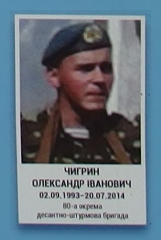Портрет на меморіалі 'Стіна пам'яті полеглих за Україну' у Києві: секція 1, ряд 10, місце 33.