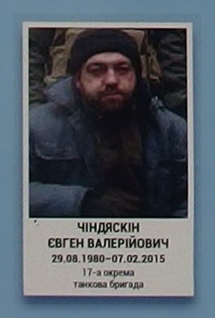 Портрет на меморіалі 'Стіна пам'яті полеглих за Україну' у Києві: секція 6, ряд 9, місце 3.
