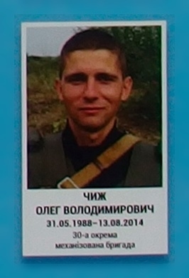 Портрет на меморіалі 'Стіна пам'яті полеглих за Україну' у Києві: секція 2, ряд 5, місце 41.