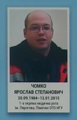Портрет на меморіалі 'Стіна пам'яті полеглих за Україну' у Києві: секція 5, ряд 6, місце 19.