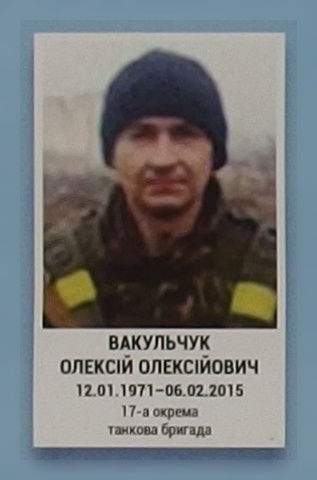 Портрет на меморіалі 'Стіна пам'яті полеглих за Україну' у Києві: секція 6, ряд 7, місце 8.