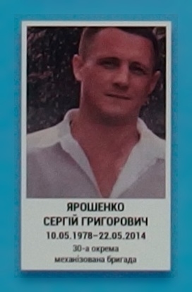 Portrait on the memorial 'Wall of Remembrance of the Fallen for Ukraine' in Kyiv: section 1, row 4, position 9.