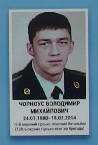 Портрет на меморіалі 'Стіна пам'яті полеглих за Україну' у Києві: секція 1, ряд 9, місце 41.