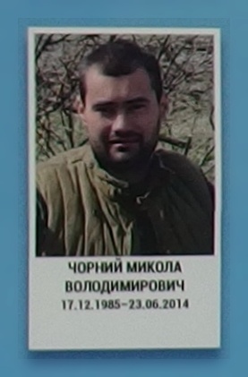 Портрет на меморіалі 'Стіна пам'яті полеглих за Україну' у Києві: секція 1, ряд 6, місце 20.