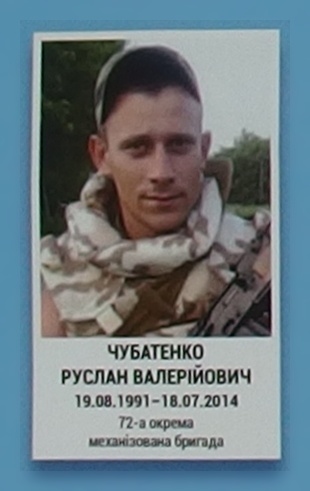 Портрет на меморіалі 'Стіна пам'яті полеглих за Україну' у Києві: секція 1, ряд 9, місце 29.
