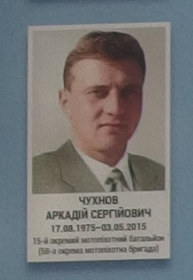 Портрет на меморіалі 'Стіна пам'яті полеглих за Україну' у Києві: секція 7, ряд 4, місце 1.