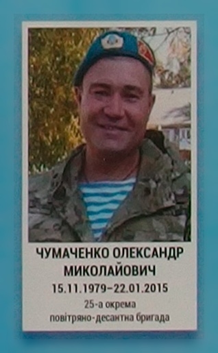 Портрет на меморіалі 'Стіна пам'яті полеглих за Україну' у Києві: секція 5, ряд 4, місце 40.