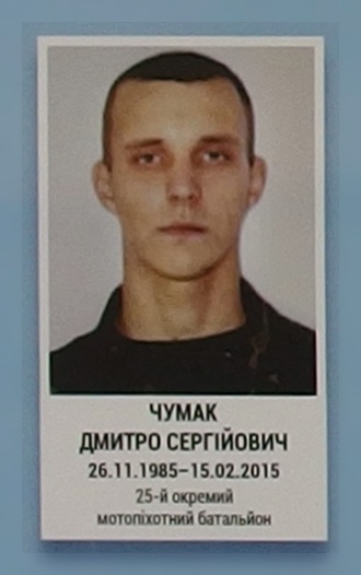 Портрет на меморіалі 'Стіна пам'яті полеглих за Україну' у Києві: секція 6, ряд 8, місце 22.