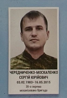 Портрет на меморіалі 'Стіна пам'яті полеглих за Україну' у Києві: секція 7, ряд 5, місце 11.