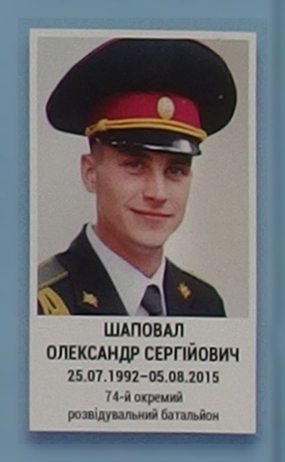 Портрет на меморіалі 'Стіна пам'яті полеглих за Україну' у Києві: секція 7, ряд 8, місце 27.