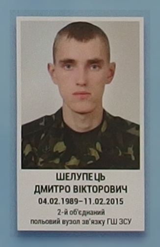 Портрет на меморіалі 'Стіна пам'яті полеглих за Україну' у Києві: секція 6, ряд 4, місце 18.