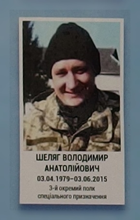 Portrait on the memorial 'Wall of Remembrance of the Fallen for Ukraine' in Kyiv: section 7, row 8, position 9.