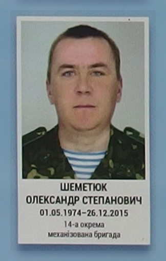 Портрет на меморіалі 'Стіна пам'яті полеглих за Україну' у Києві: секція 8, ряд 4, місце 3.