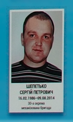 Портрет на меморіалі 'Стіна пам'яті полеглих за Україну' у Києві: секція 2, ряд 10, місце 14.