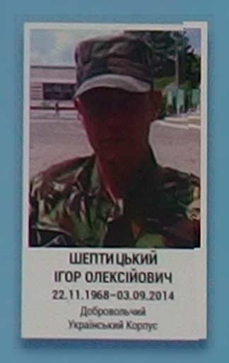 Портрет на меморіалі 'Стіна пам'яті полеглих за Україну' у Києві: секція 4, ряд 8, місце 9.