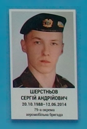 Портрет на меморіалі 'Стіна пам'яті полеглих за Україну' у Києві: секція 1, ряд 8, місце 12.