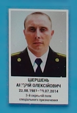 Портрет на меморіалі 'Стіна пам'яті полеглих за Україну' у Києві: секція 2, ряд 9, місце 5.