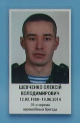 Портрет на меморіалі 'Стіна пам'яті полеглих за Україну' у Києві: секція 1, ряд 6, місце 15.