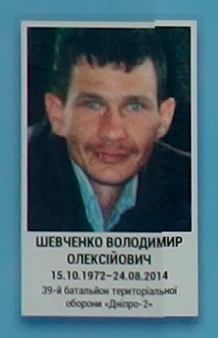 Портрет на меморіалі 'Стіна пам'яті полеглих за Україну' у Києві: секція 3, ряд 8, місце 8.
