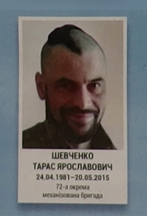 Портрет на меморіалі 'Стіна пам'яті полеглих за Україну' у Києві: секція 7, ряд 6, місце 9.