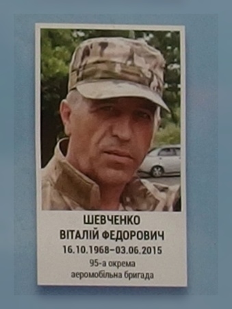 Портрет на меморіалі 'Стіна пам'яті полеглих за Україну' у Києві: секція 7, ряд 8, місце 11.