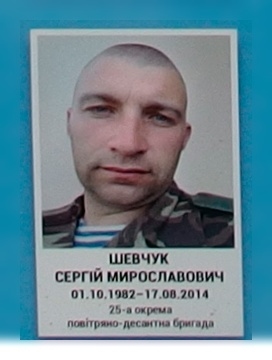 Портрет на меморіалі 'Стіна пам'яті полеглих за Україну' у Києві: секція 2, ряд 10, місце 37.