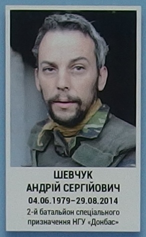 Портрет на меморіалі 'Стіна пам'яті полеглих за Україну' у Києві: секція 3, ряд 7, місце 16.