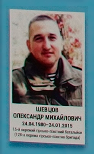 Портрет на меморіалі 'Стіна пам'яті полеглих за Україну' у Києві: секція 5, ряд 5, місце 35.
