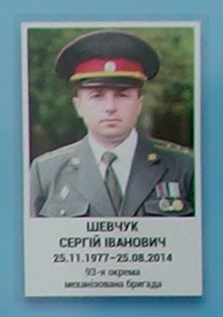 Портрет на меморіалі 'Стіна пам'яті полеглих за Україну' у Києві: секція 3, ряд 1, місце 20.