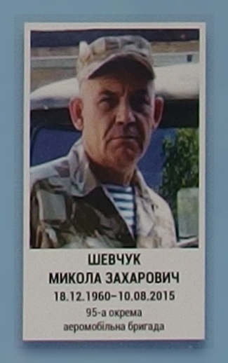 Портрет на меморіалі 'Стіна пам'яті полеглих за Україну' у Києві: секція 7, ряд 9, місце 26.