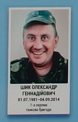 Портрет на меморіалі 'Стіна пам'яті полеглих за Україну' у Києві: секція 4, ряд 9, місце 3.