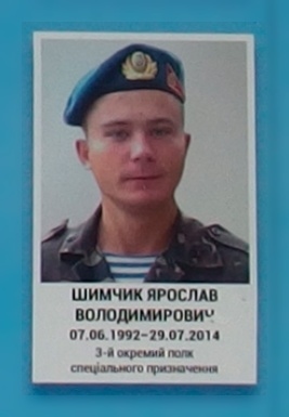Портрет на меморіалі 'Стіна пам'яті полеглих за Україну' у Києві: секція 2, ряд 9, місце 6.