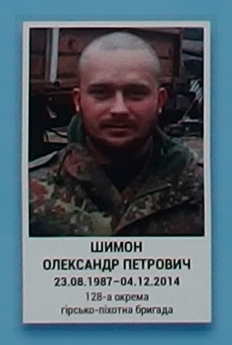 Портрет на меморіалі 'Стіна пам'яті полеглих за Україну' у Києві: секція 5, ряд 9, місце 3.