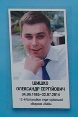 Портрет на меморіалі 'Стіна пам'яті полеглих за Україну' у Києві: секція 2, ряд 2, місце 8.