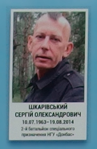 Portrait on the memorial 'Wall of Remembrance of the Fallen for Ukraine' in Kyiv: section 3, row 2, position 9.