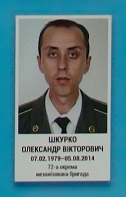 Портрет на меморіалі 'Стіна пам'яті полеглих за Україну' у Києві: секція 2, ряд 5, місце 25.