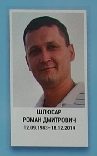 Портрет на меморіалі 'Стіна пам'яті полеглих за Україну' у Києві: секція 5, ряд 2, місце 19.