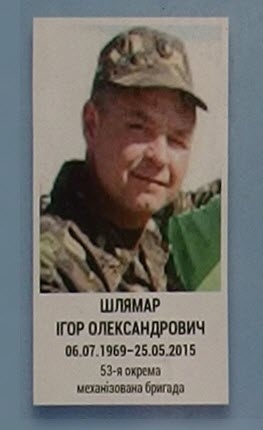 Портрет на меморіалі 'Стіна пам'яті полеглих за Україну' у Києві: секція 7, ряд 7, місце 3.