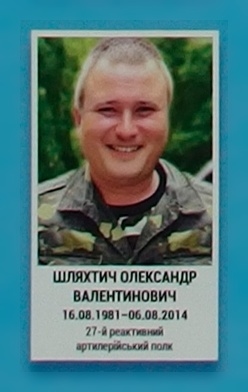 Portrait on the memorial 'Wall of Remembrance of the Fallen for Ukraine' in Kyiv: section 2, row 6, position 16.
