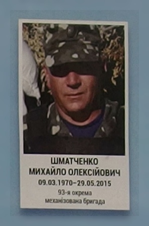 Портрет на меморіалі 'Стіна пам'яті полеглих за Україну' у Києві: секція 7, ряд 7, місце 11.