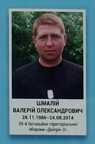 Портрет на меморіалі 'Стіна пам'яті полеглих за Україну' у Києві: секція 3, ряд 8, місце 9.