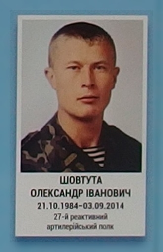 Портрет на меморіалі 'Стіна пам'яті полеглих за Україну' у Києві: секція 4, ряд 8, місце 6.