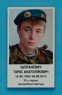 Портрет на меморіалі 'Стіна пам'яті полеглих за Україну' у Києві: секція 2, ряд 4, місце 24.